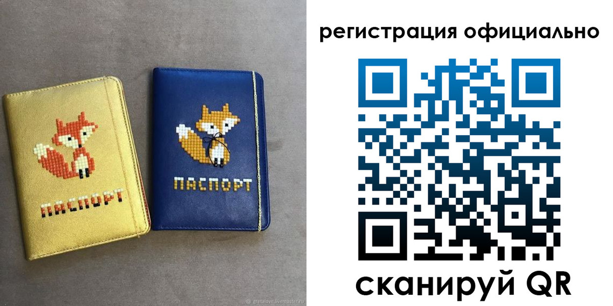 временная регистрация для школы в Солнечногорске