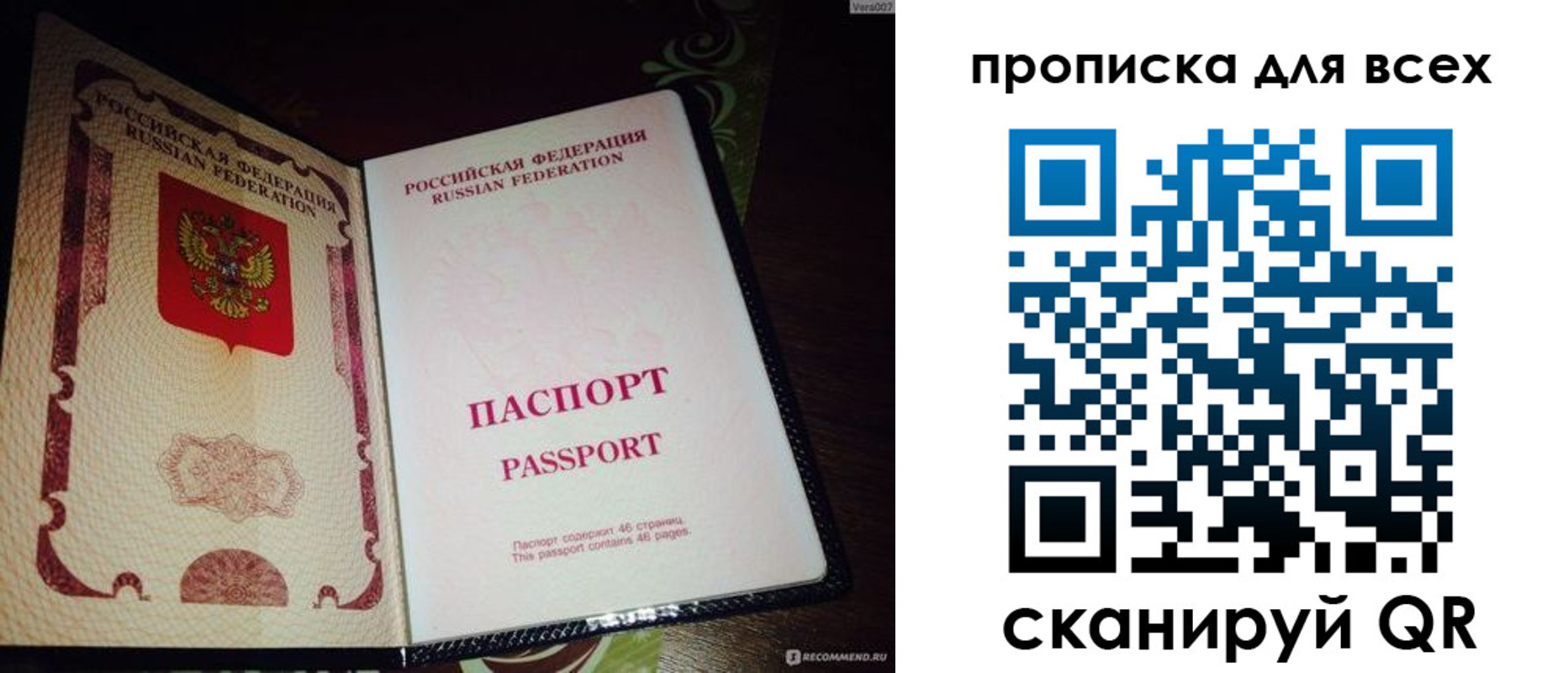 прописка для школы в Солнечногорске