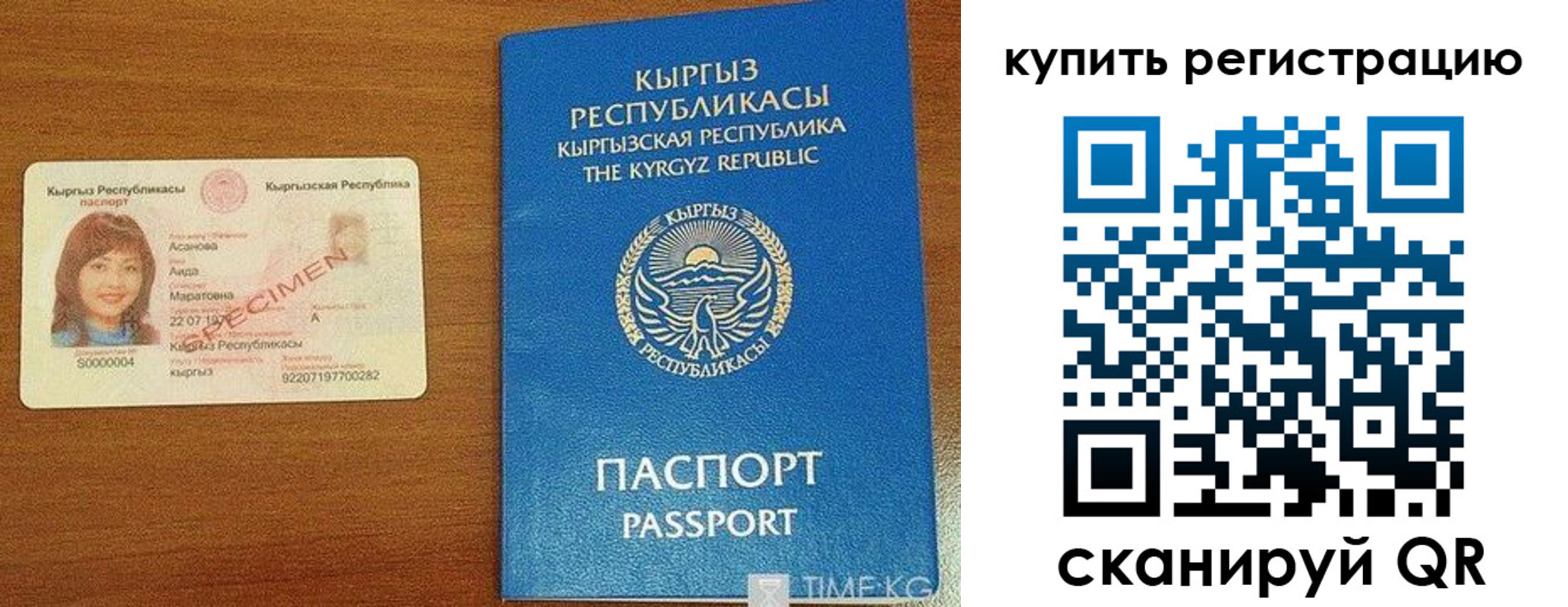 прописка в Солнечногорске