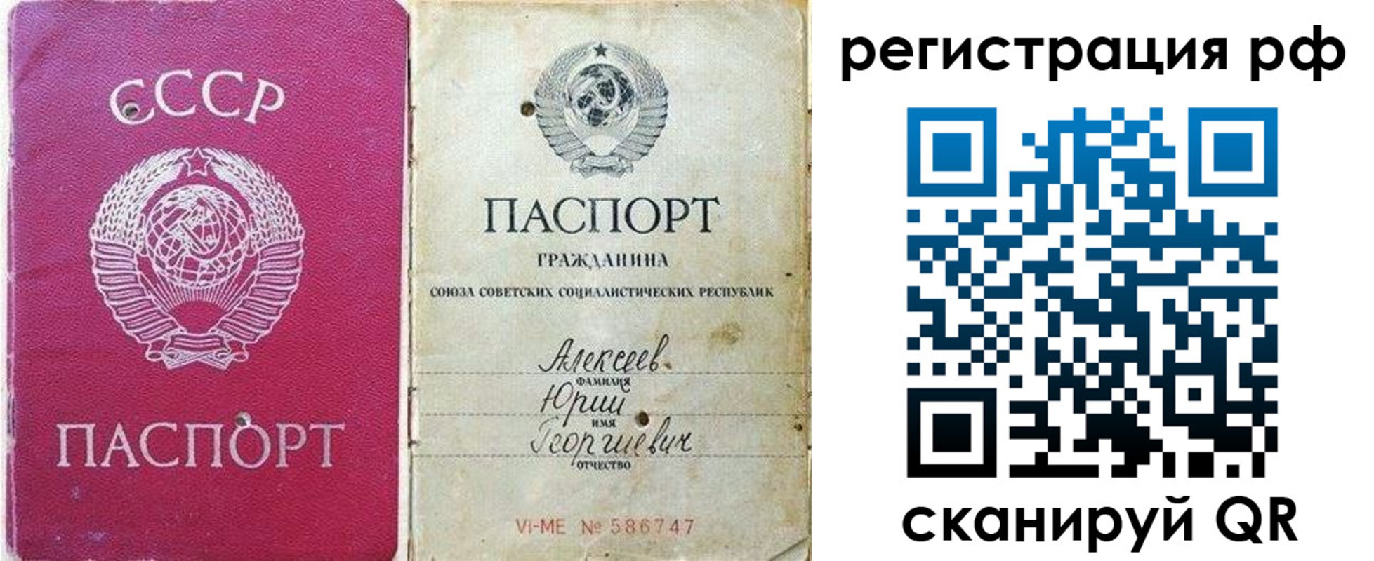 временная регистрация для всех в Солнечногорске