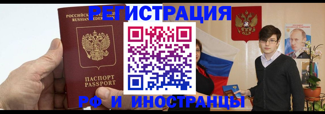 временная регистрация недорого в Солнечногорске