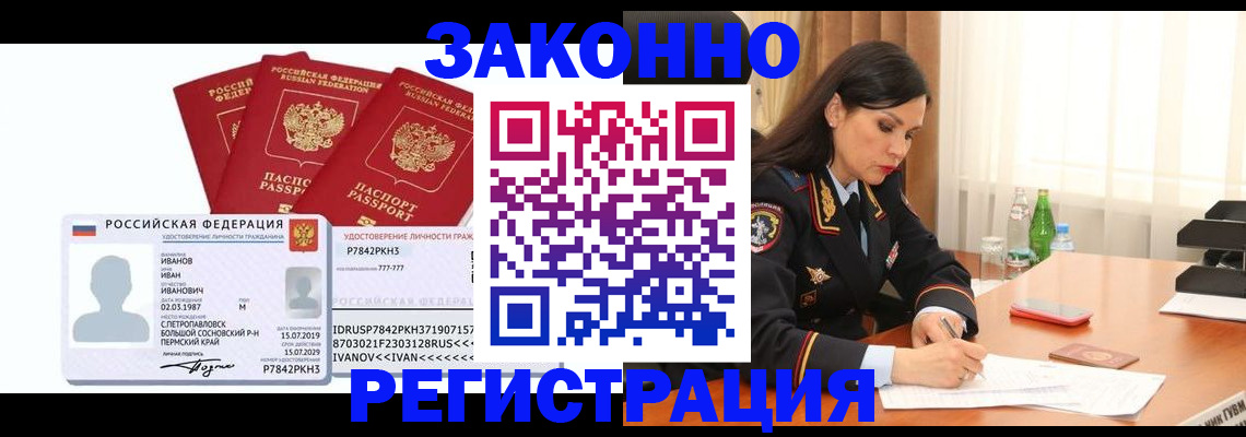 временная регистрация адрес в Солнечногорске