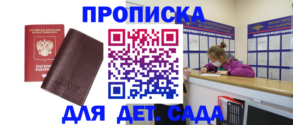 найти адрес прописки в Солнечногорске