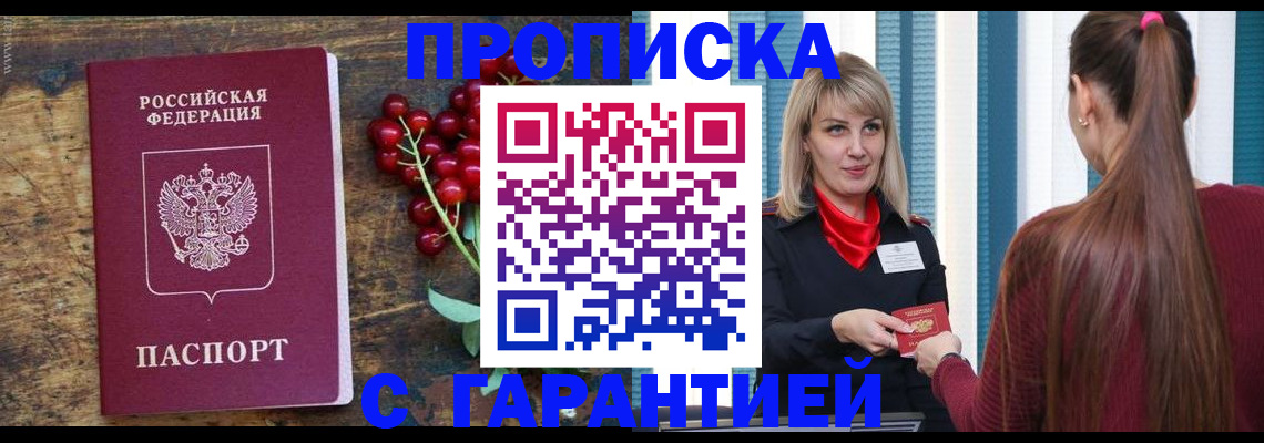 временная регистрация для школы в Солнечногорске
