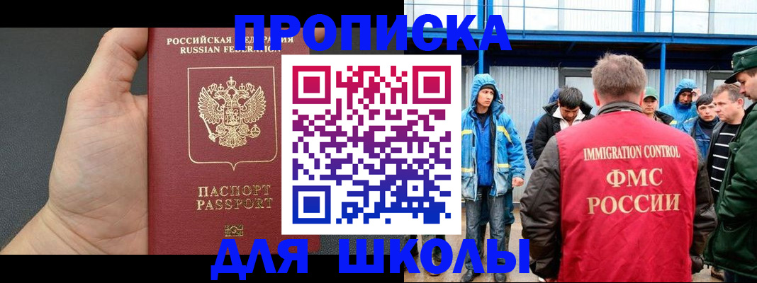 регистрация для дет. сада в Солнечногорске
