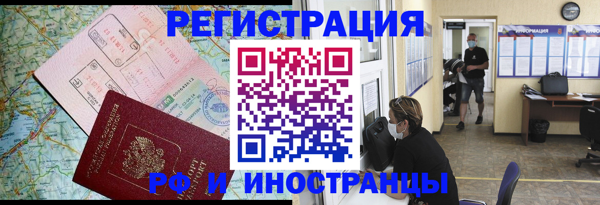 регистрация в Солнечногорске